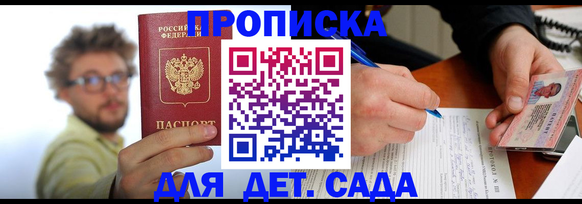временная регистрация гарантия в Шебекино