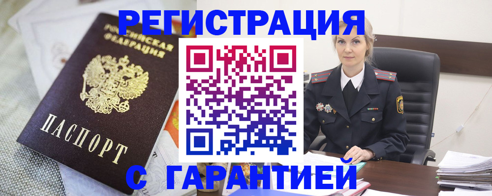 прописка для школы в Шебекино