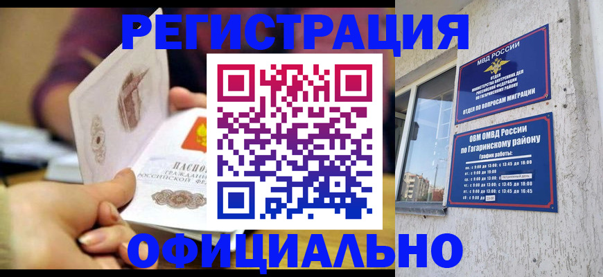 временная регистрация госуслуги в Шебекино