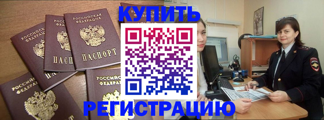 временная регистрация поиск в Шебекино